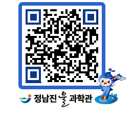 물과학관 QRCODE - 행사안내 페이지 바로가기 (http://www.jangheung.go.kr/water/jmvis5@)