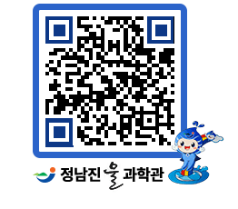 물과학관 QRCODE - 행사안내 페이지 바로가기 (http://www.jangheung.go.kr/water/kwdijf@)