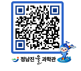 물과학관 QRCODE - 행사안내 페이지 바로가기 (http://www.jangheung.go.kr/water/lhctj3@)