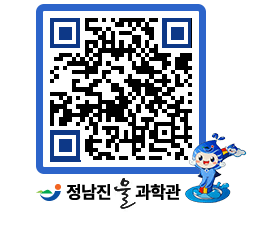 물과학관 QRCODE - 행사안내 페이지 바로가기 (http://www.jangheung.go.kr/water/ltwf3u@)