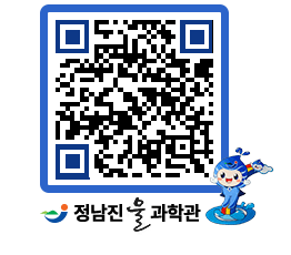 물과학관 QRCODE - 행사안내 페이지 바로가기 (http://www.jangheung.go.kr/water/mgklsl@)