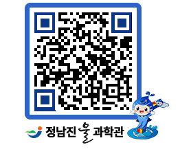 물과학관 QRCODE - 행사안내 페이지 바로가기 (http://www.jangheung.go.kr/water/n5wdaf@)