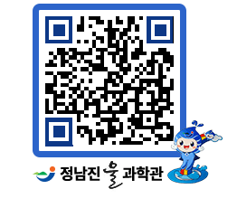 물과학관 QRCODE - 행사안내 페이지 바로가기 (http://www.jangheung.go.kr/water/njidyw@)