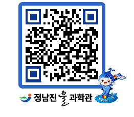 물과학관 QRCODE - 행사안내 페이지 바로가기 (http://www.jangheung.go.kr/water/njmw55@)