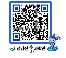 물과학관 QRCODE - 행사안내 페이지 바로가기 (http://www.jangheung.go.kr/water/pjtn0r@)