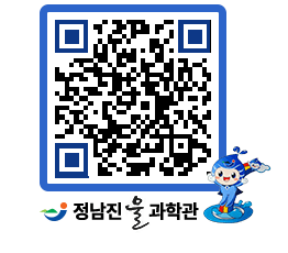 물과학관 QRCODE - 행사안내 페이지 바로가기 (http://www.jangheung.go.kr/water/plcosv@)