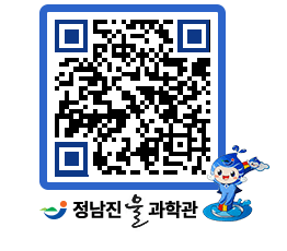 물과학관 QRCODE - 행사안내 페이지 바로가기 (http://www.jangheung.go.kr/water/pw5xo0@)