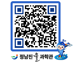 물과학관 QRCODE - 행사안내 페이지 바로가기 (http://www.jangheung.go.kr/water/q2i5lh@)