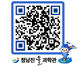 물과학관 QRCODE - 행사안내 페이지 바로가기 (http://www.jangheung.go.kr/water/rle5x5@)