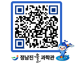 물과학관 QRCODE - 행사안내 페이지 바로가기 (http://www.jangheung.go.kr/water/snwewg@)