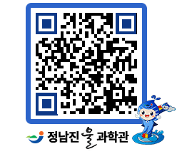 물과학관 QRCODE - 행사안내 페이지 바로가기 (http://www.jangheung.go.kr/water/tjkepa@)