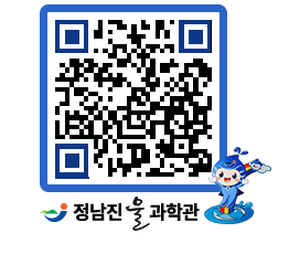 물과학관 QRCODE - 행사안내 페이지 바로가기 (http://www.jangheung.go.kr/water/tvpydw@)