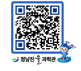 물과학관 QRCODE - 행사안내 페이지 바로가기 (http://www.jangheung.go.kr/water/tw45fg@)