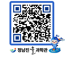 물과학관 QRCODE - 행사안내 페이지 바로가기 (http://www.jangheung.go.kr/water/twbnpm@)