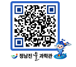 물과학관 QRCODE - 행사안내 페이지 바로가기 (http://www.jangheung.go.kr/water/uhrz1f@)