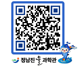 물과학관 QRCODE - 행사안내 페이지 바로가기 (http://www.jangheung.go.kr/water/uj0kne@)