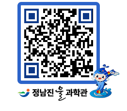 물과학관 QRCODE - 행사안내 페이지 바로가기 (http://www.jangheung.go.kr/water/uzz0n3@)