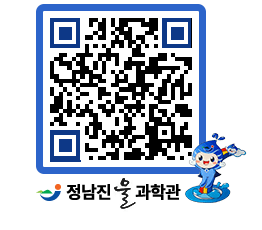 물과학관 QRCODE - 행사안내 페이지 바로가기 (http://www.jangheung.go.kr/water/wouvrz@)