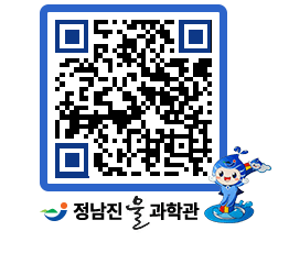 물과학관 QRCODE - 행사안내 페이지 바로가기 (http://www.jangheung.go.kr/water/wpky55@)