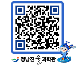 물과학관 QRCODE - 행사안내 페이지 바로가기 (http://www.jangheung.go.kr/water/yje0w3@)