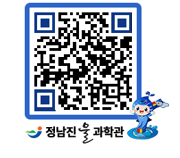 물과학관 QRCODE - 행사안내 페이지 바로가기 (http://www.jangheung.go.kr/water/yumme5@)