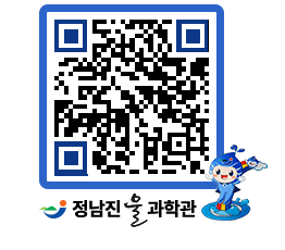 물과학관 QRCODE - 행사안내 페이지 바로가기 (http://www.jangheung.go.kr/water/yy3unu@)