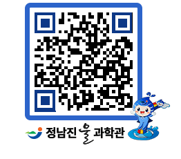 물과학관 QRCODE - 행사안내 페이지 바로가기 (http://www.jangheung.go.kr/water/z0pwf4@)