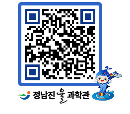 물과학관 QRCODE - 행사안내 페이지 바로가기 (http://www.jangheung.go.kr/water/z1jqe4@)