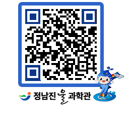 물과학관 QRCODE - 행사안내 페이지 바로가기 (http://www.jangheung.go.kr/water/z1k0u5@)