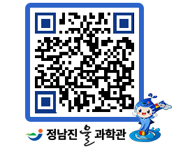 물과학관 QRCODE - 행사안내 페이지 바로가기 (http://www.jangheung.go.kr/water/zotk4w@)