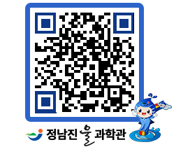 물과학관 QRCODE - 행사안내 페이지 바로가기 (http://www.jangheung.go.kr/water/zxwyft@)