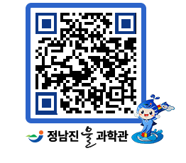 물과학관 QRCODE - 행사안내 페이지 바로가기 (http://www.jangheung.go.kr/water/zyedee@)