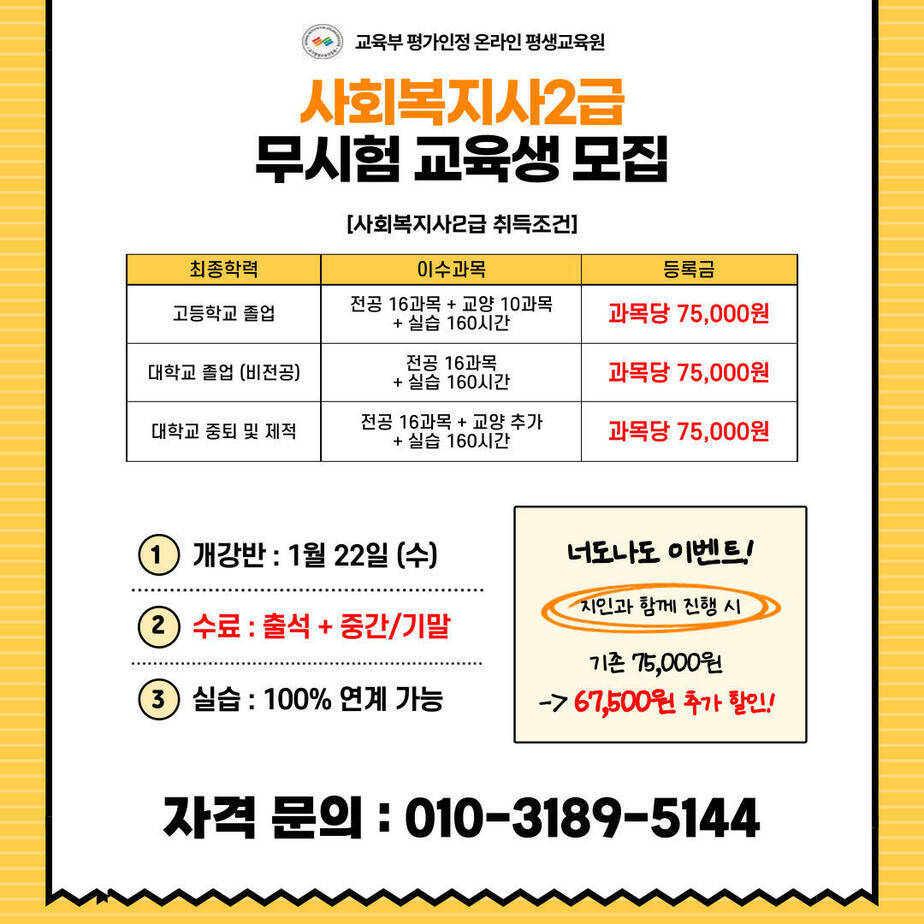 사회복지사2급이미지