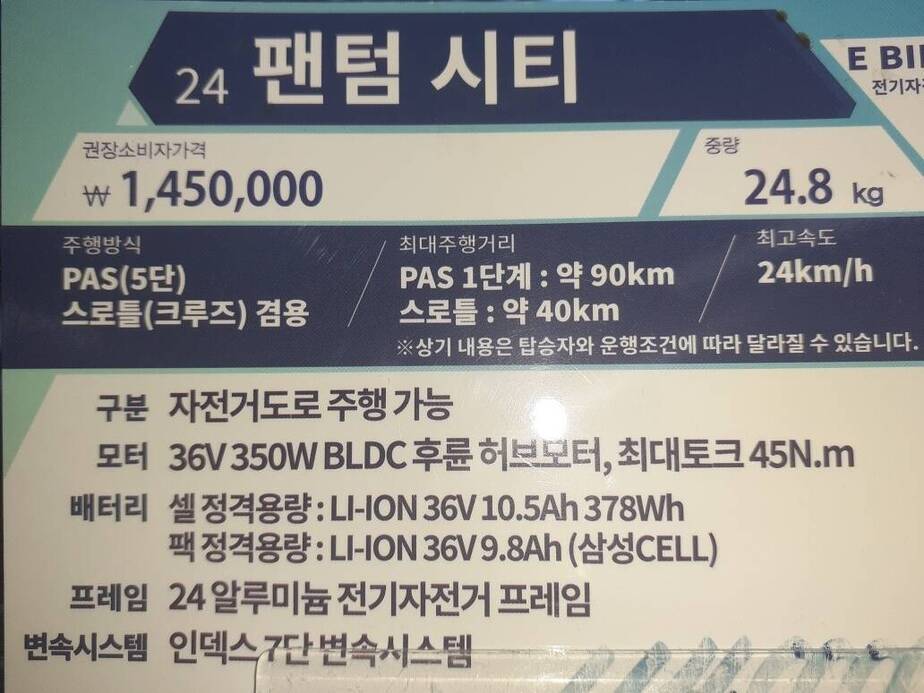 자전거 설명서