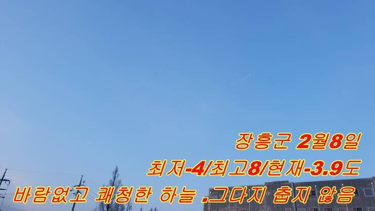 장흥군 날씨