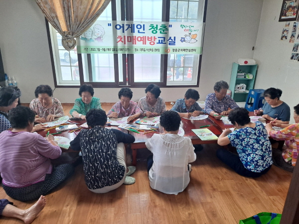 장흥군 치매안심센터는 여름철 폭염을 피해 경로당을 찾는 어르신들을 방문하여 치매예방교실을 운영하고 있다고 밝혔다. 
