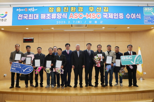  김 양식 어업인 11명 대상 인증서 수여식 개최