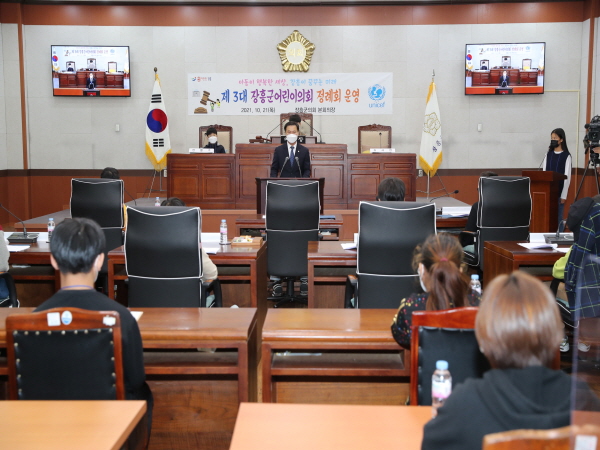장흥군과 장흥군의회는 지난 21일 장흥군 어린이의회 소속 어린이 의원들이 제3대 장흥군 어린이의회 정례회를 개최했다고 밝혔다.