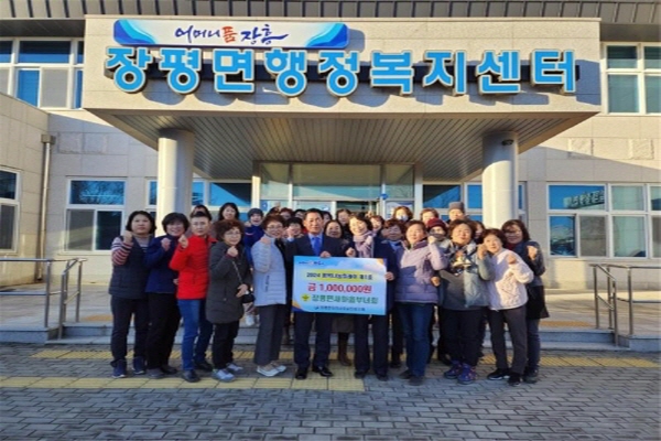 장흥군 장평면 지역사회보장협의체는 15일 행복나눔릴레이 제1호 기탁식을 개최