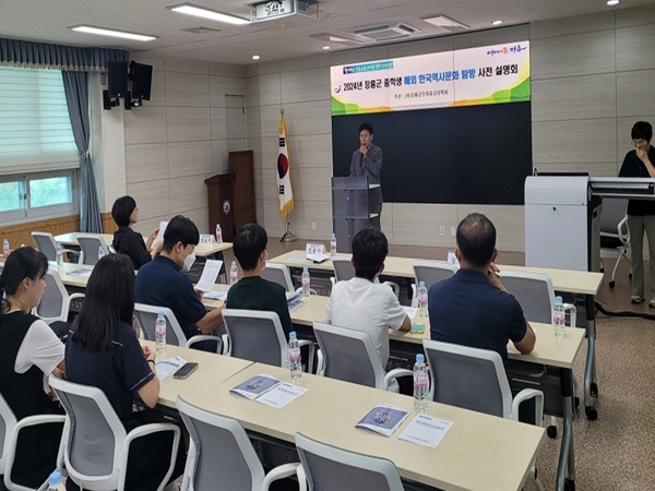 역사탐방 사전설명회 (1)