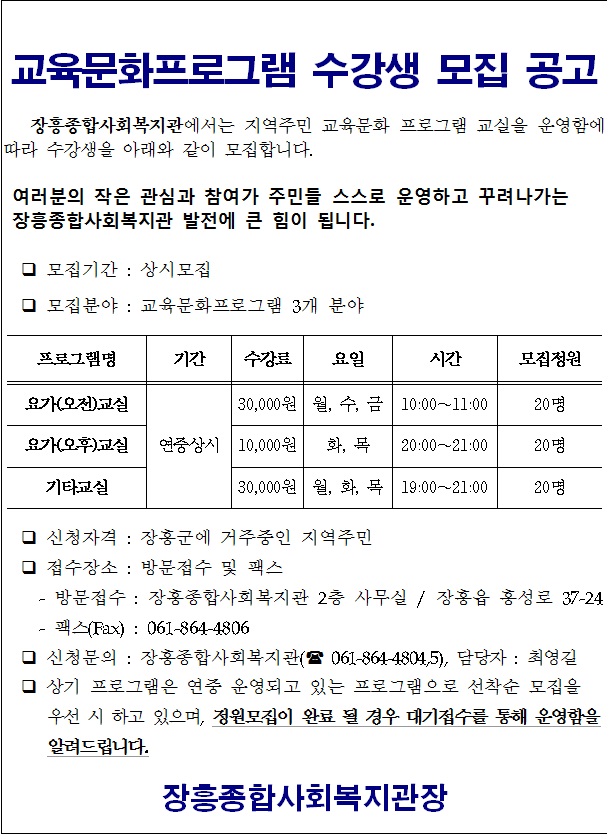 교육문화프로그램 모집공고