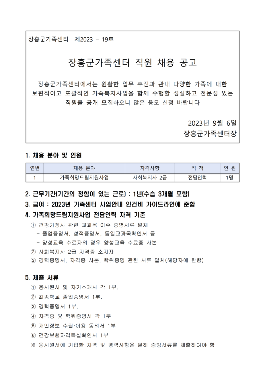 채용공고