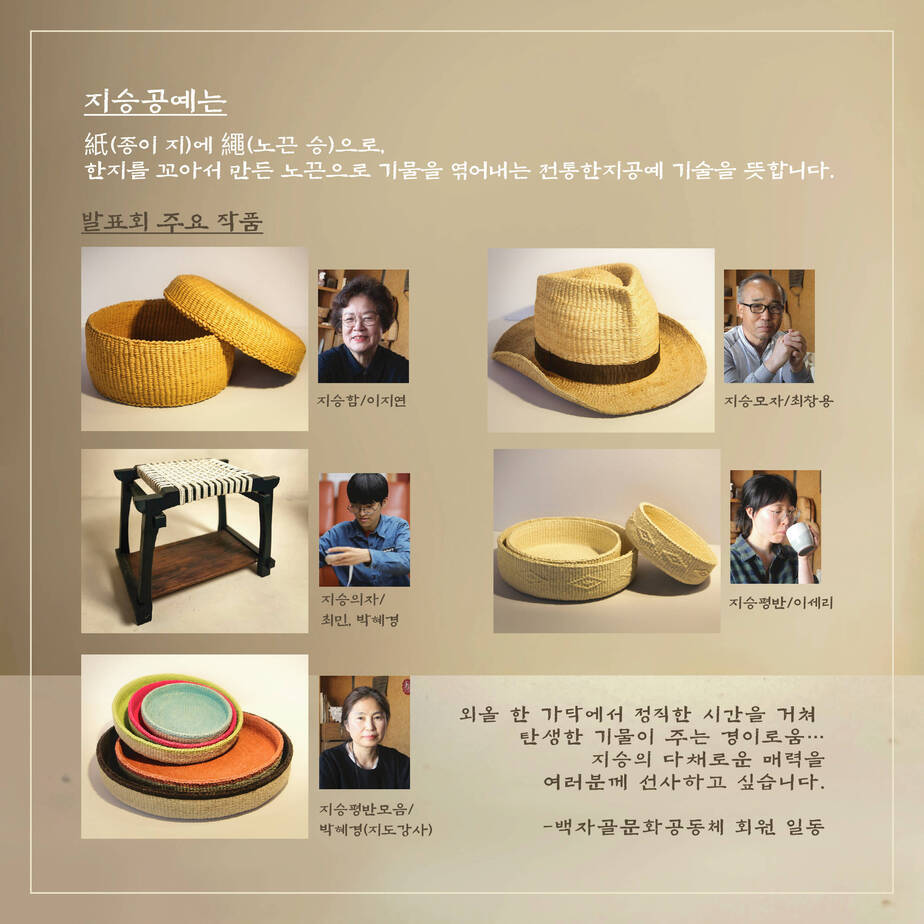 백자골문화공동체 작품발표회 리플렛2