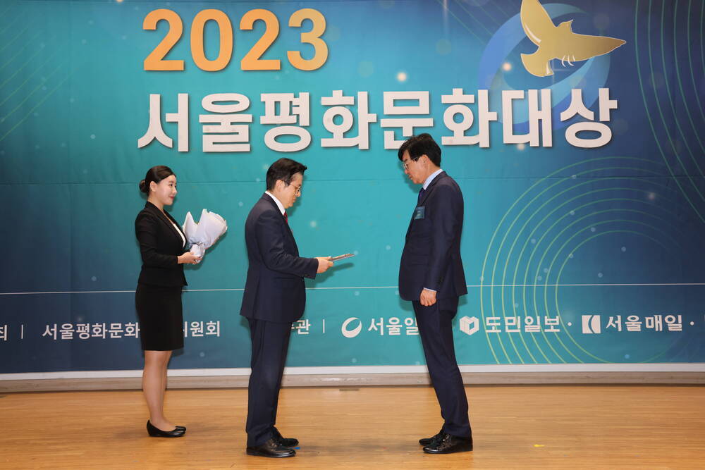 『2023 서울평화문화대상』시상식(1)