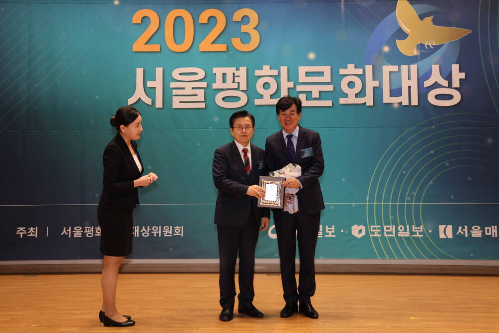 『2023 서울평화문화대상』시상식(2)