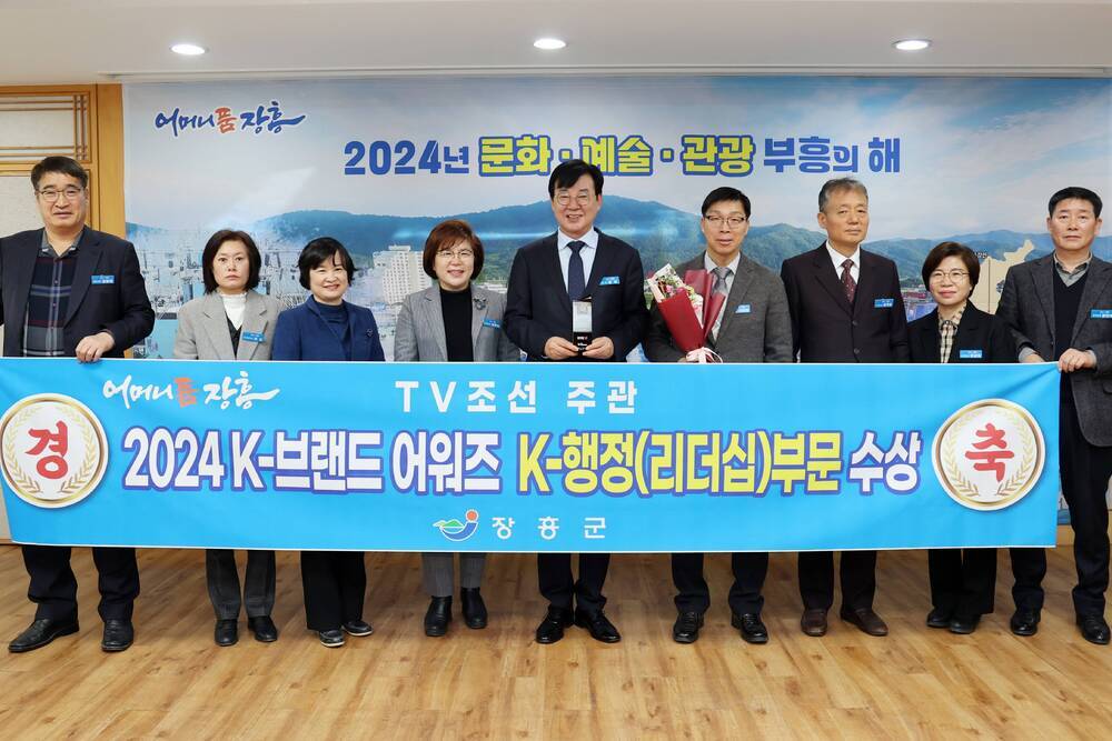 TV조선『2024 K-브랜드 어워드』수상(1)