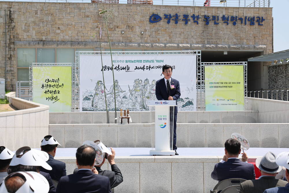 장흥동락농민혁명 기념관 앞 연단에서 연설중인 장흥군수