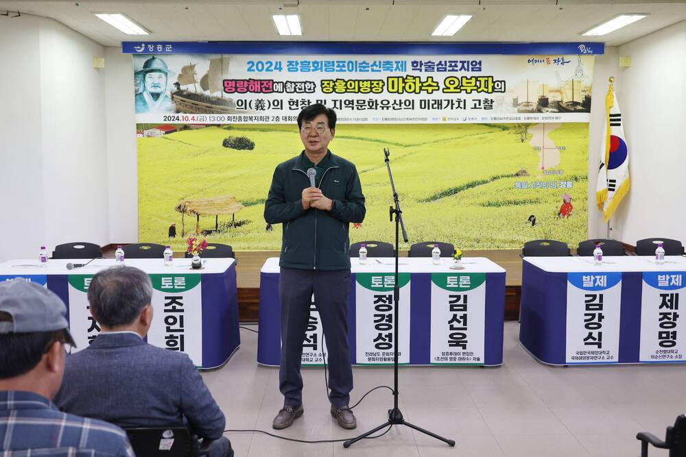 장흥 회령포 이순신 축제(1)