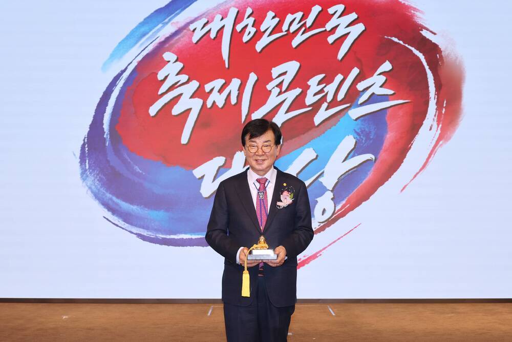 대한민국 축제 콘텐츠 대상 시상식(10)