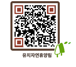 유치자연휴양림 QRCODE - 공지사항 페이지 바로가기 (http://www.jangheung.go.kr/yuchi/f32mph@)